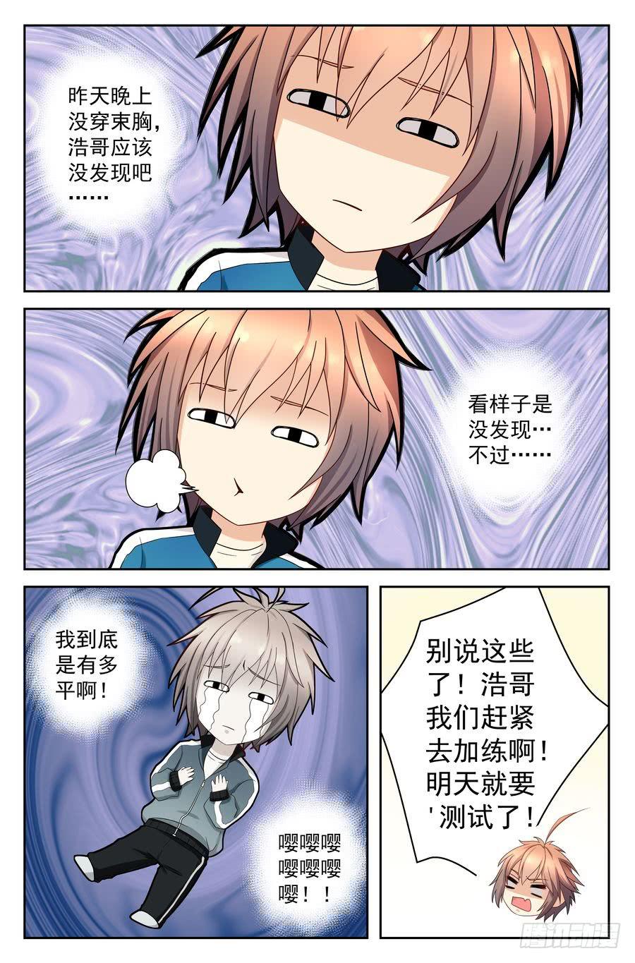 47.苏老师的警告 -上--第48话