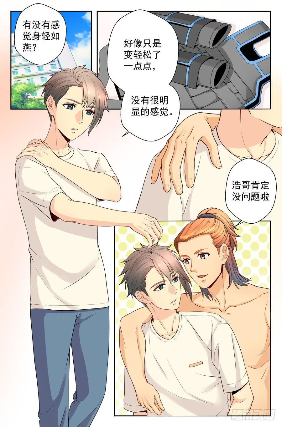 49.大麻烦的一跃 -上--第50话