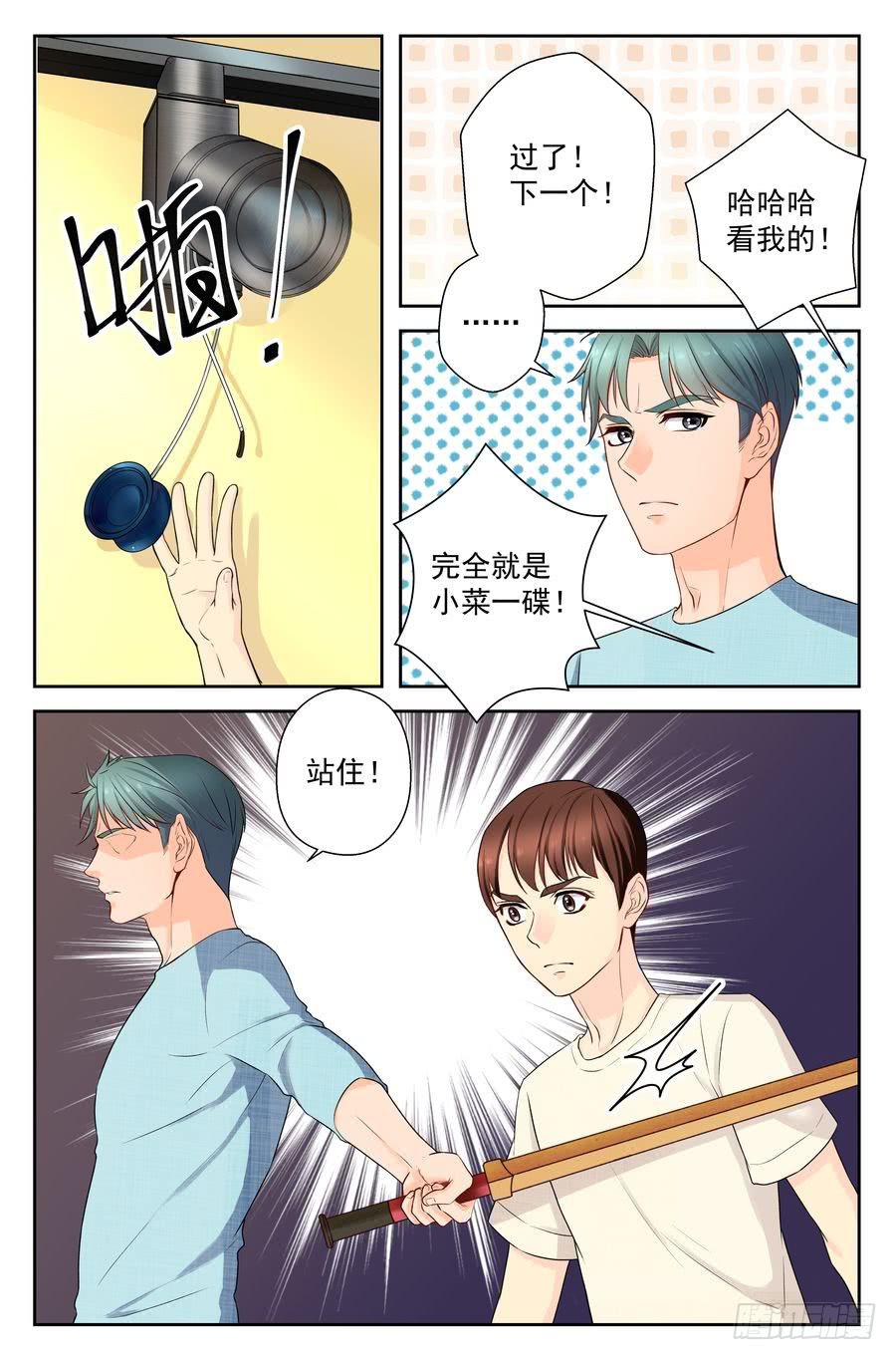 49.大麻烦的一跃 -上--第50话