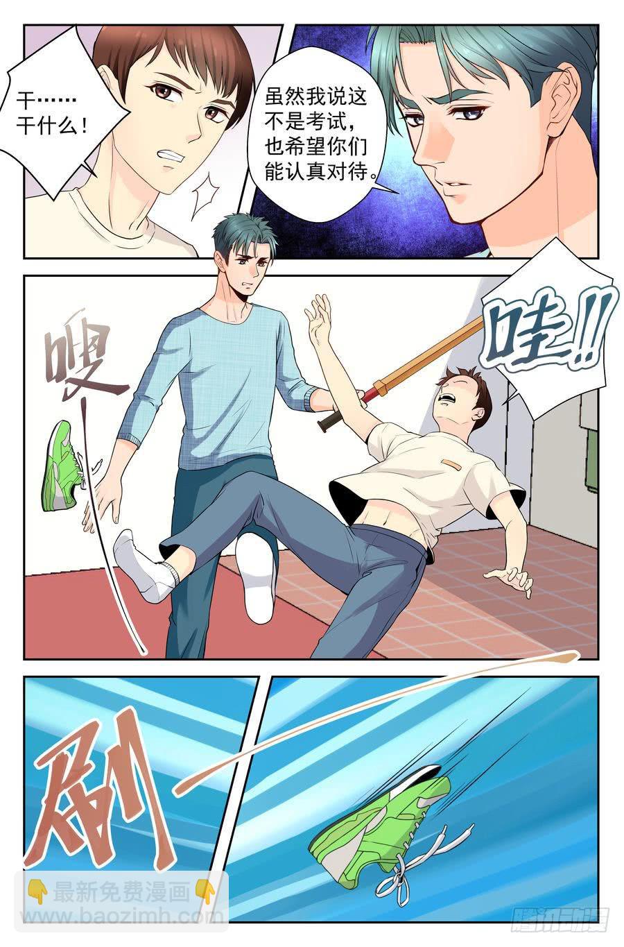 49.大麻烦的一跃 -上--第50话