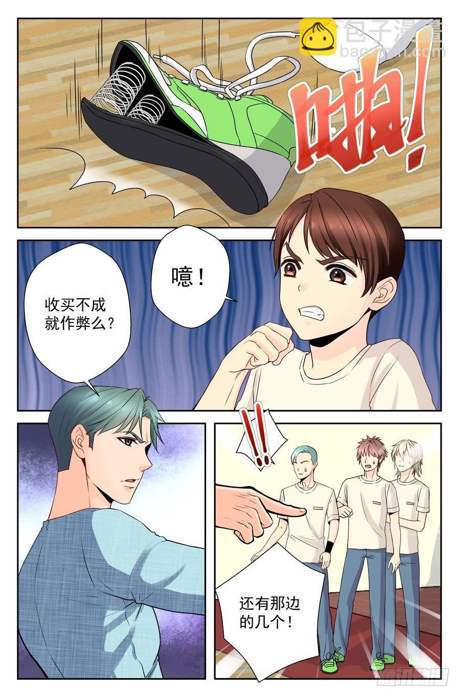 49.大麻烦的一跃 -上--第50话