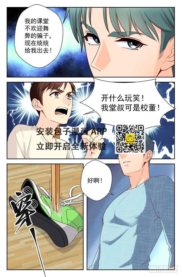 49.大麻烦的一跃 -上--第50话