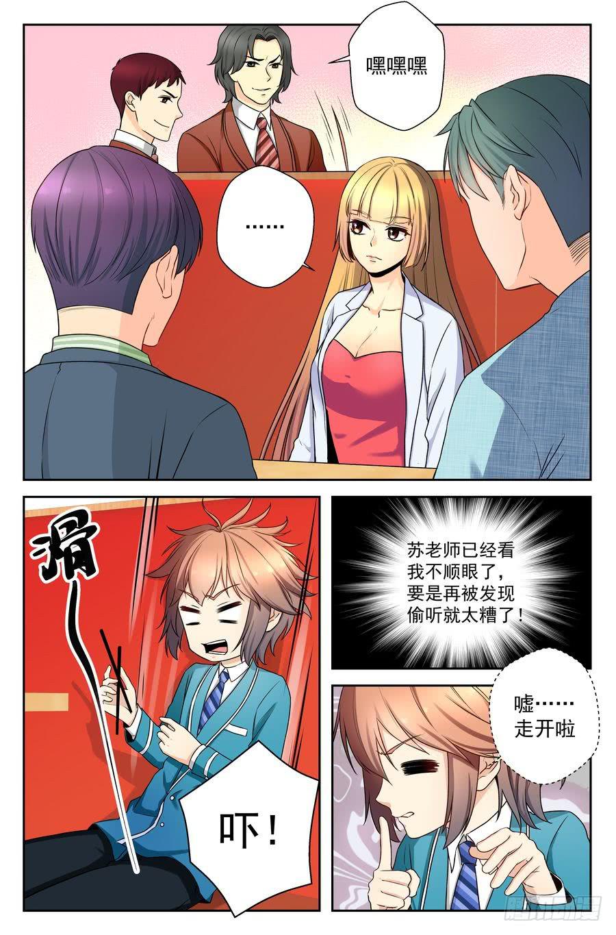 51.新的麻烦缠上身-第52话