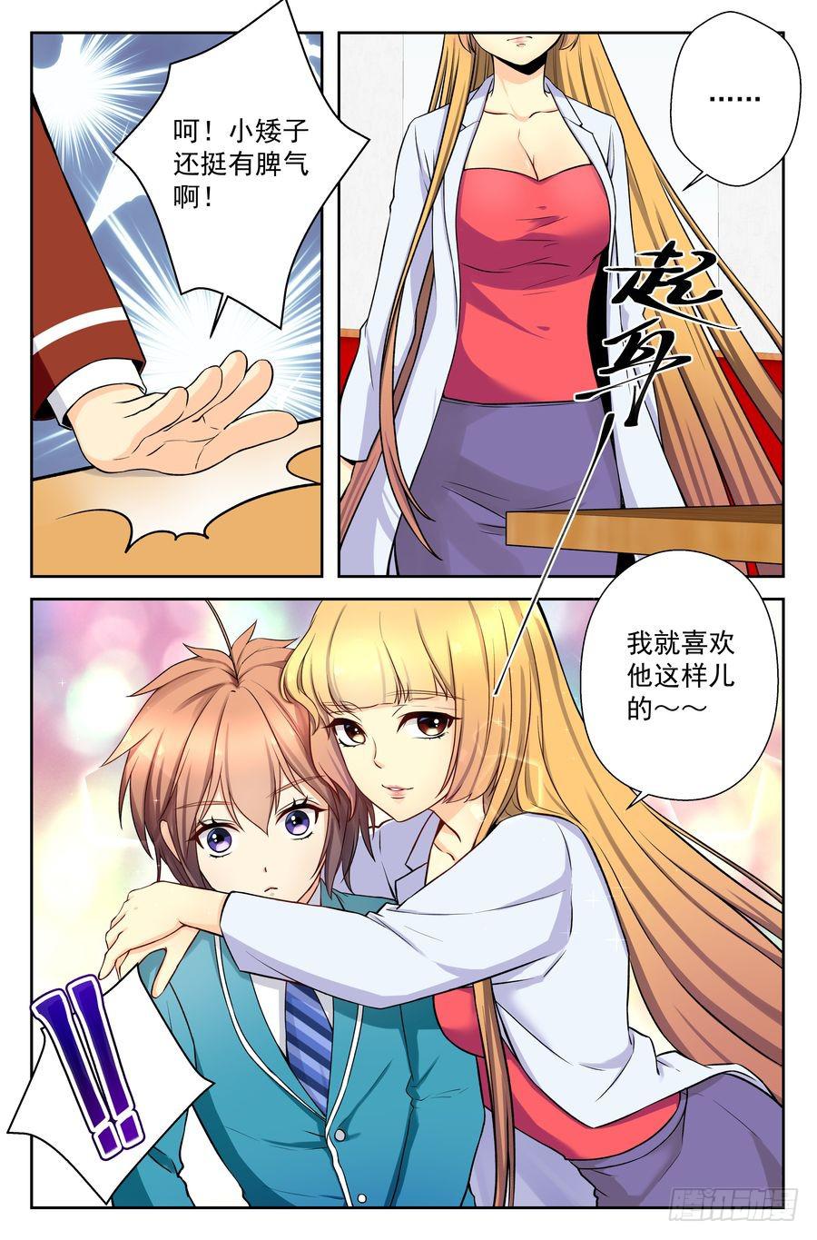 51.新的麻烦缠上身-第52话