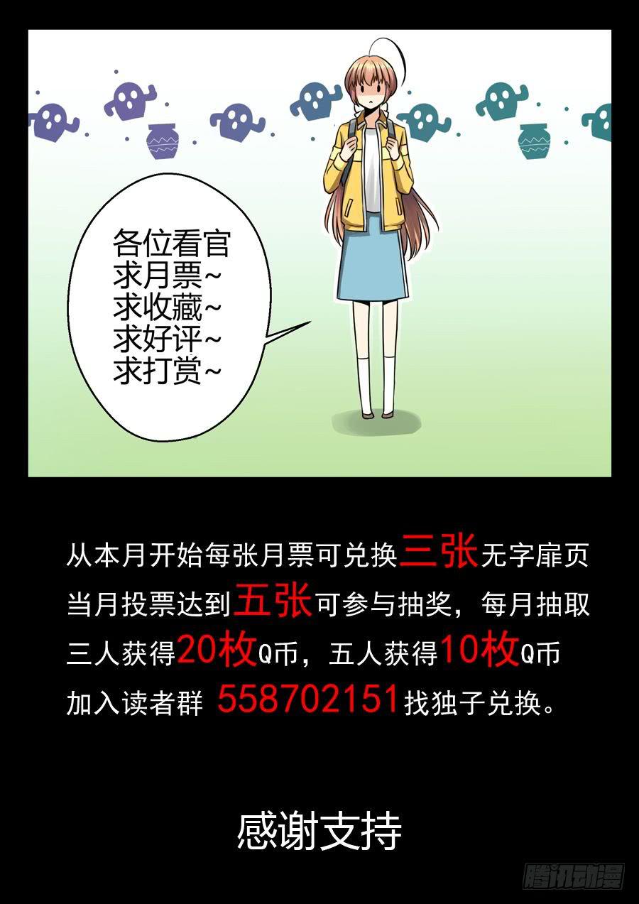 51.新的麻烦缠上身-第52话