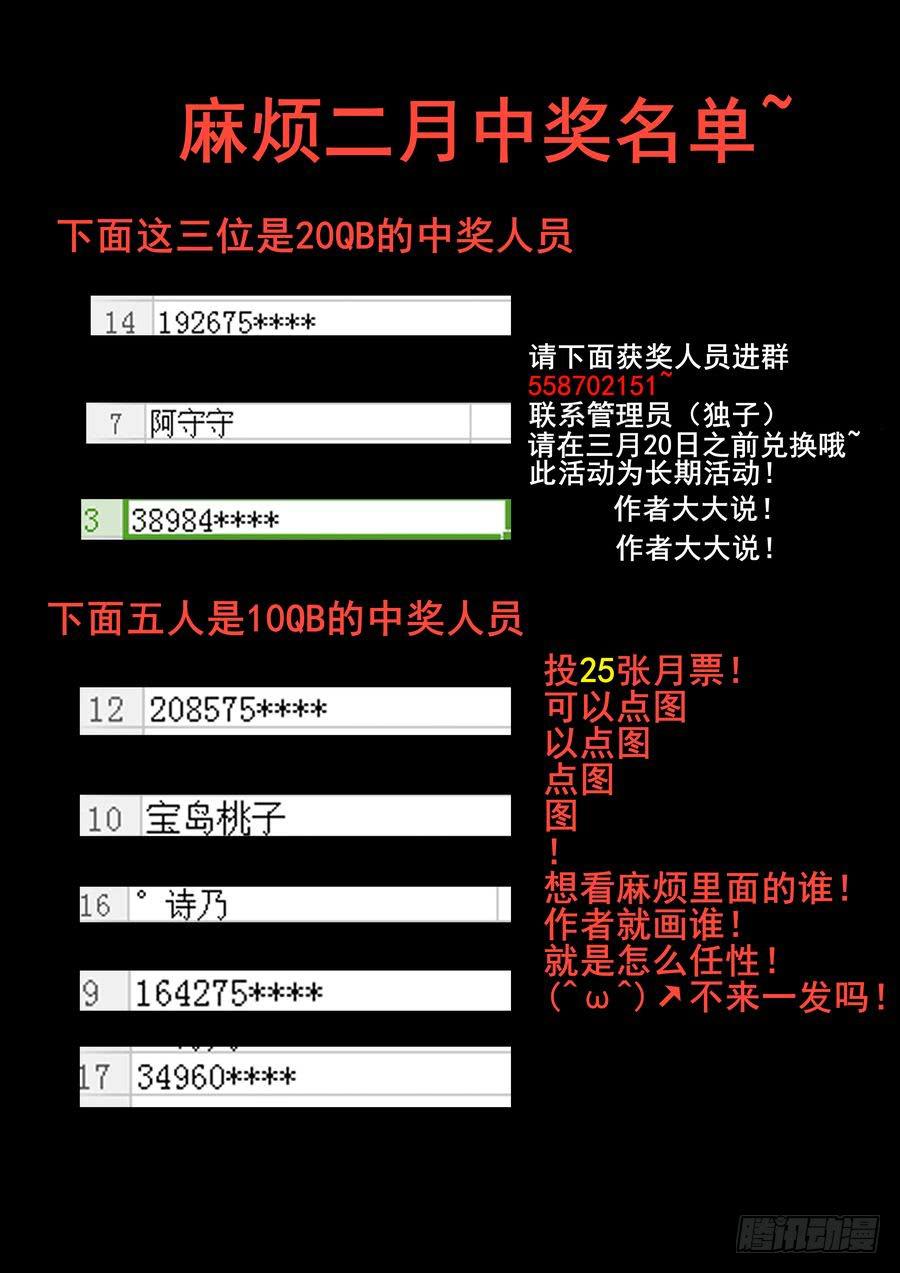 51.新的麻烦缠上身-第52话