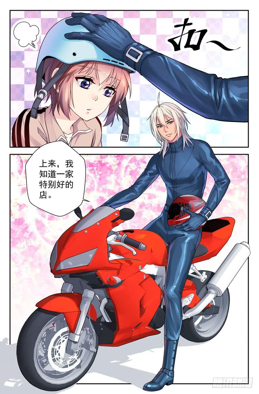 53.摩托骑士 -1--第54话