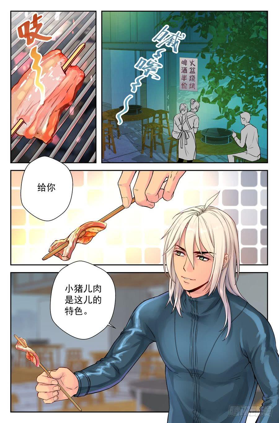 53.摩托骑士 -1--第54话