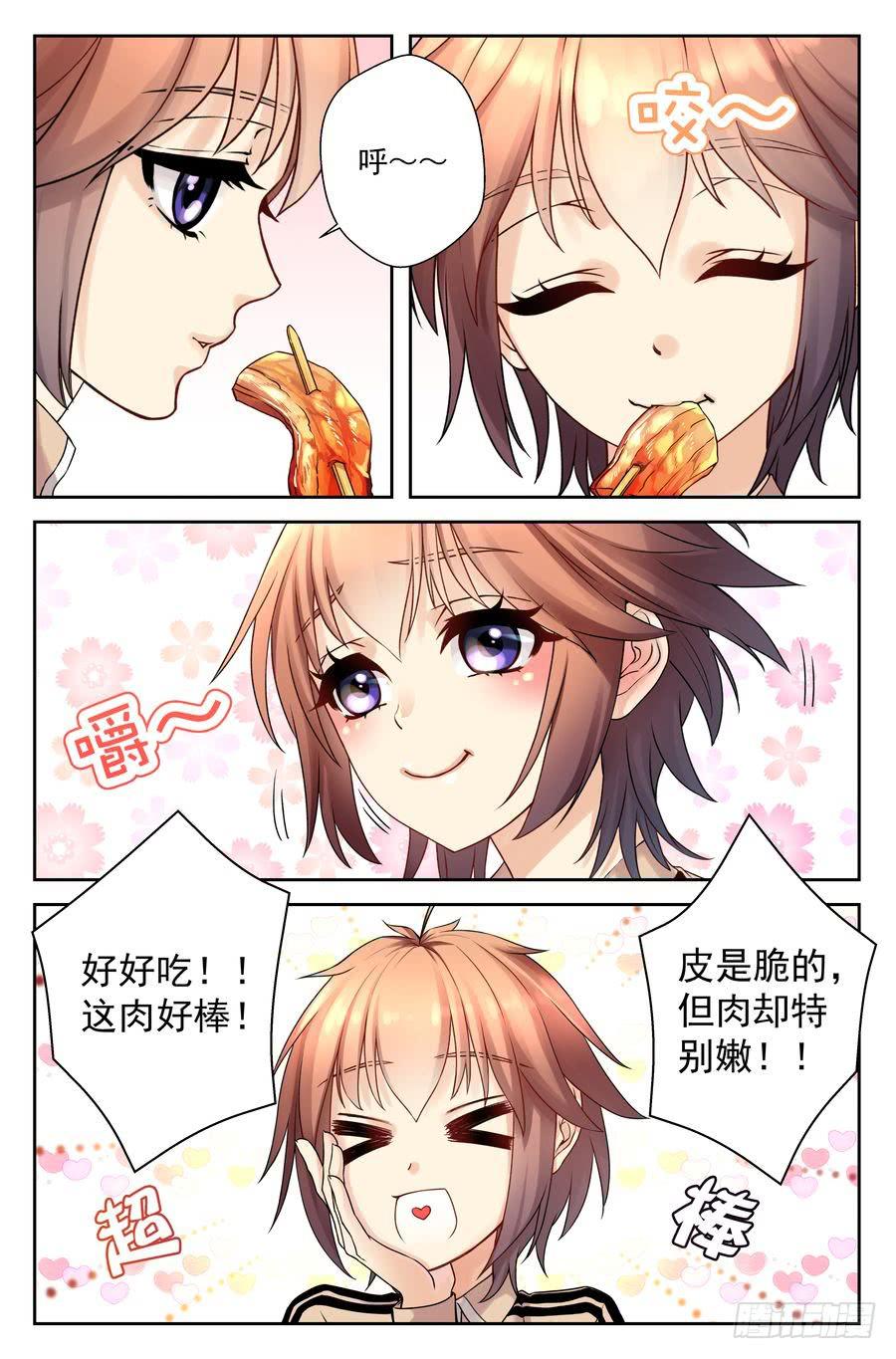 53.摩托骑士 -1--第54话