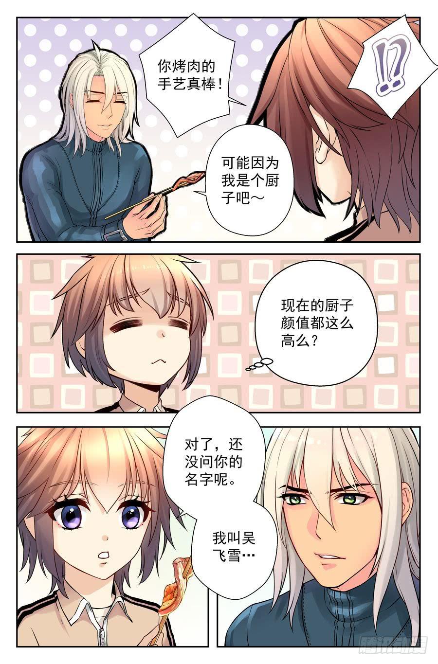 53.摩托骑士 -1--第54话