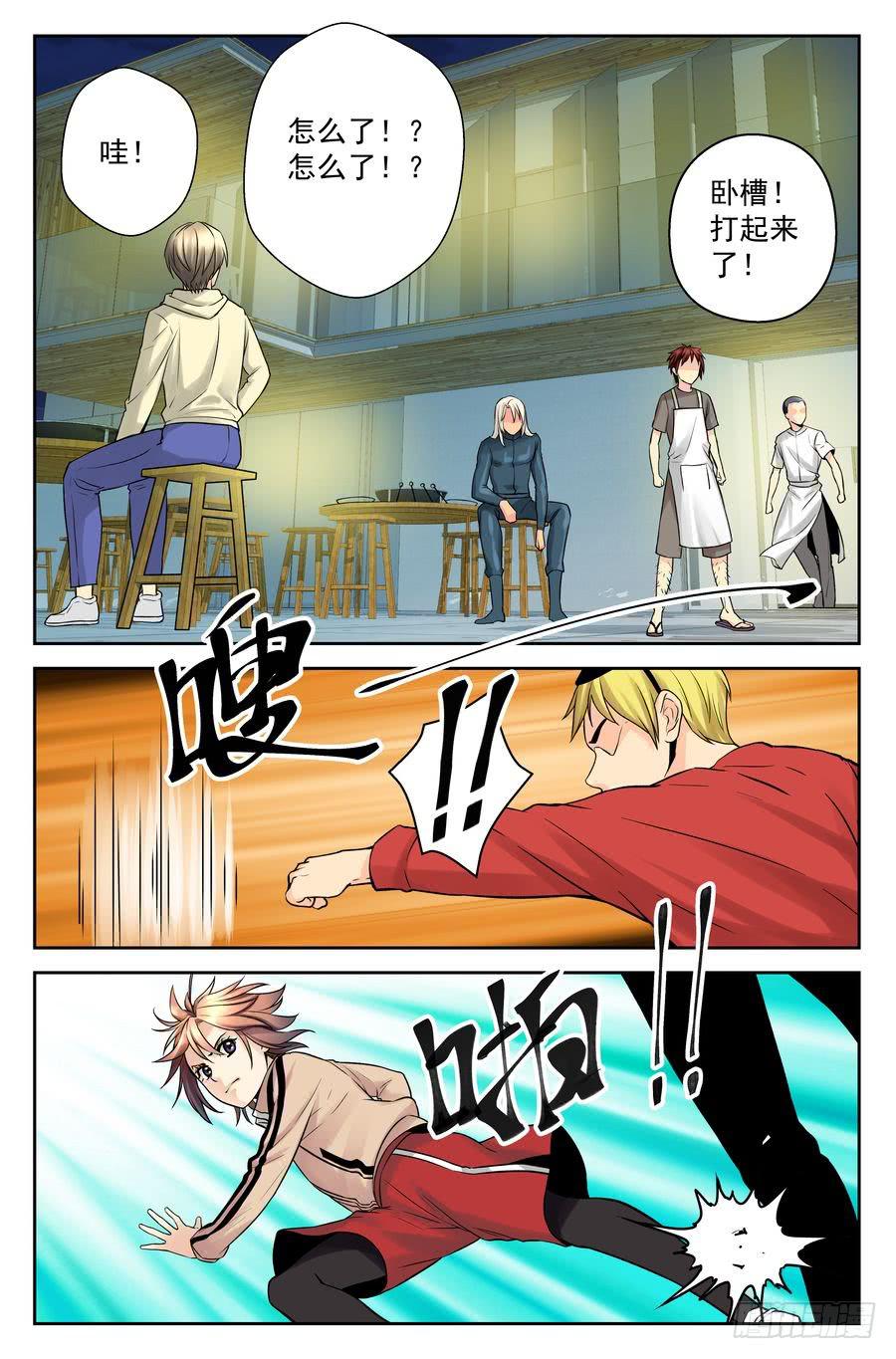 55.摩托骑士 -3--第56话