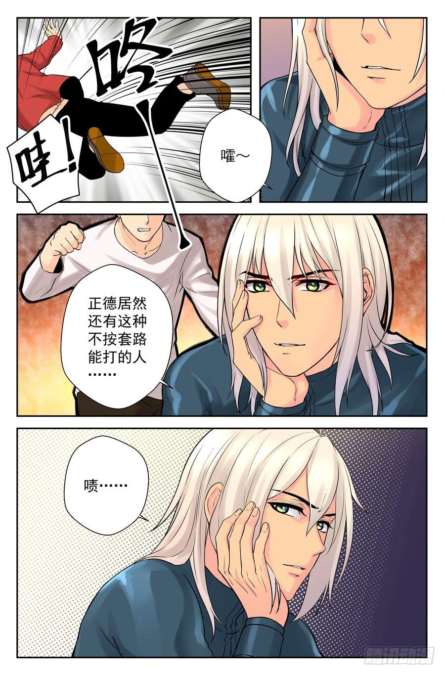 55.摩托骑士 -3--第56话