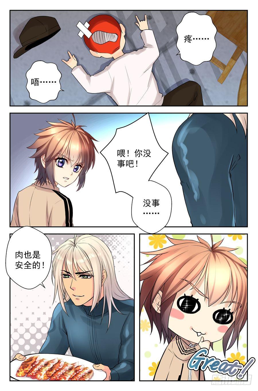 55.摩托骑士 -3--第56话