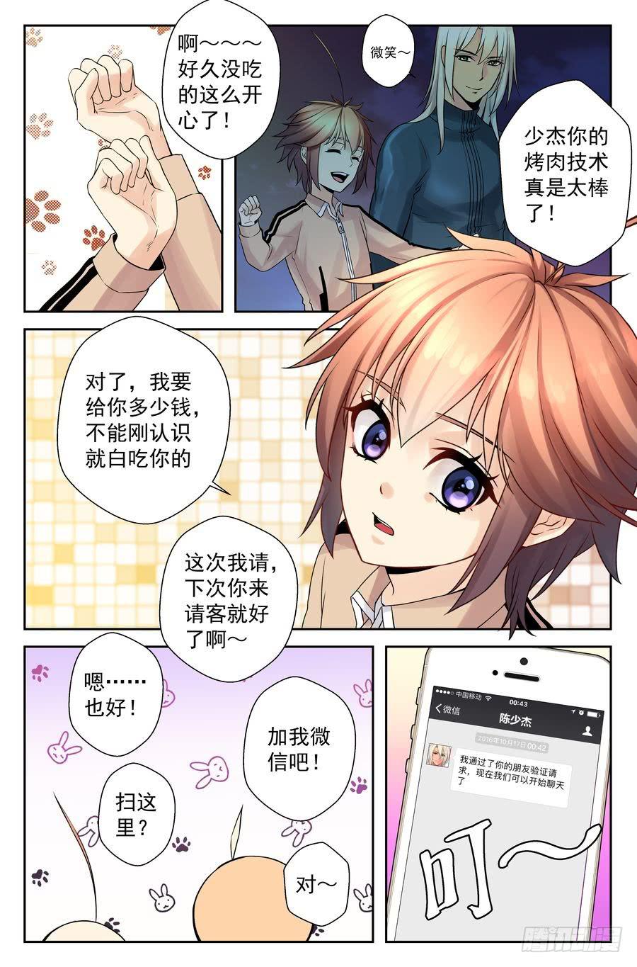 55.摩托骑士 -3--第56话