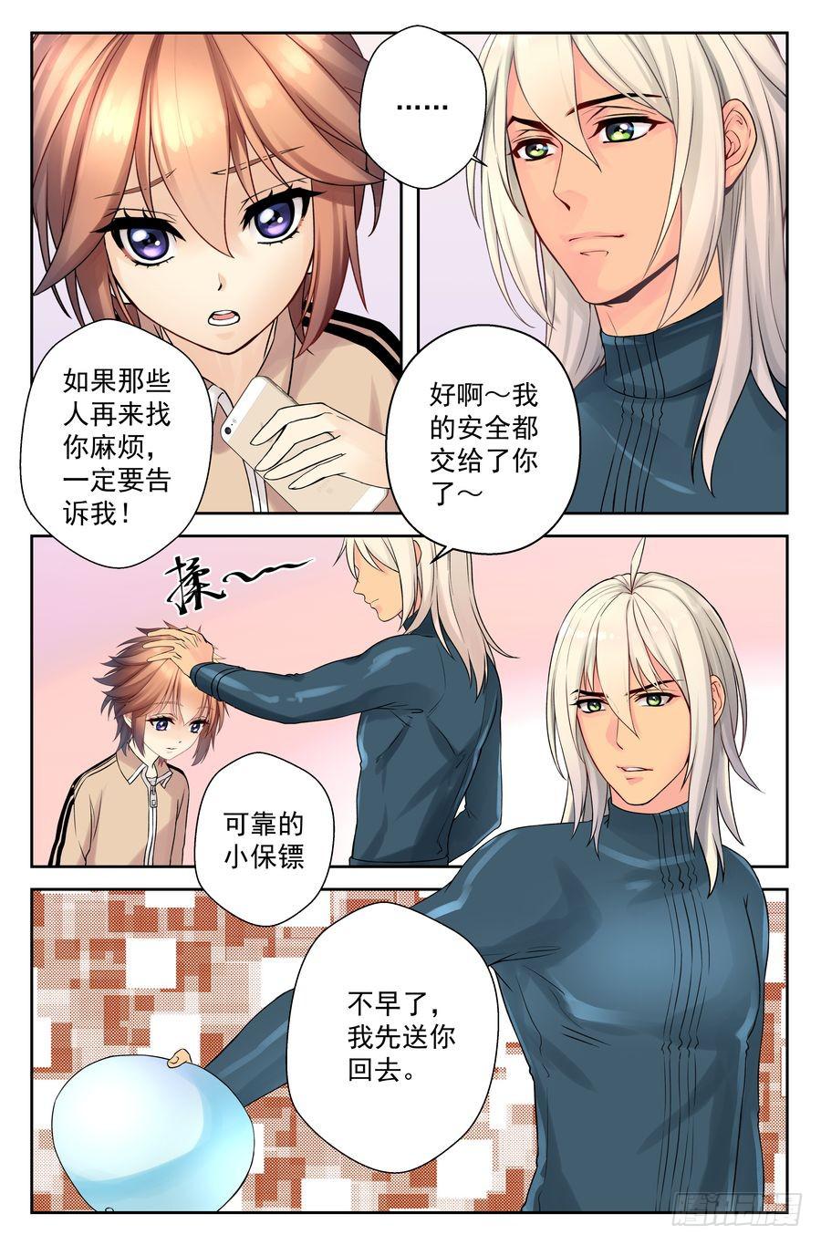 55.摩托骑士 -3--第56话