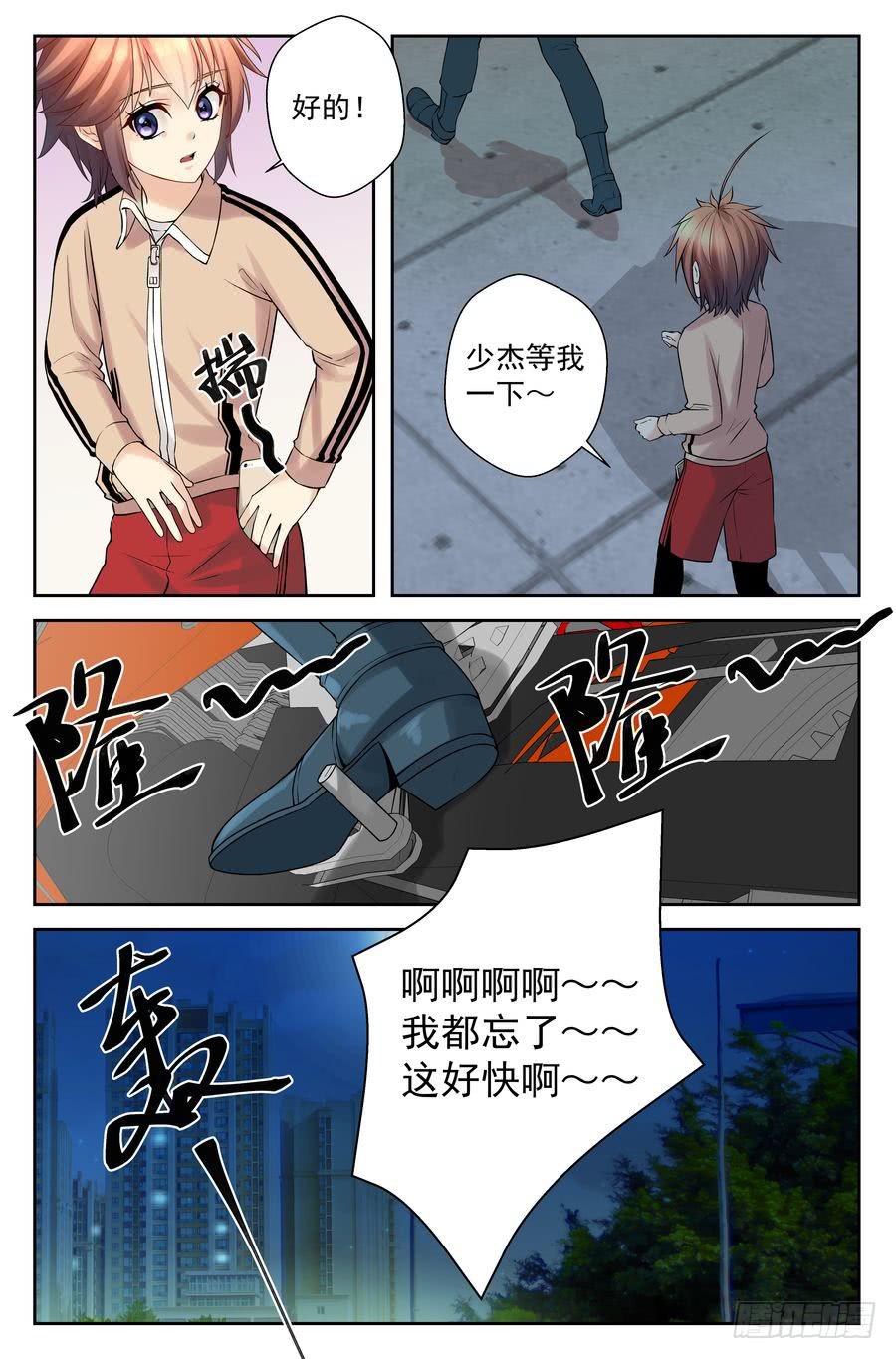 55.摩托骑士 -3--第56话