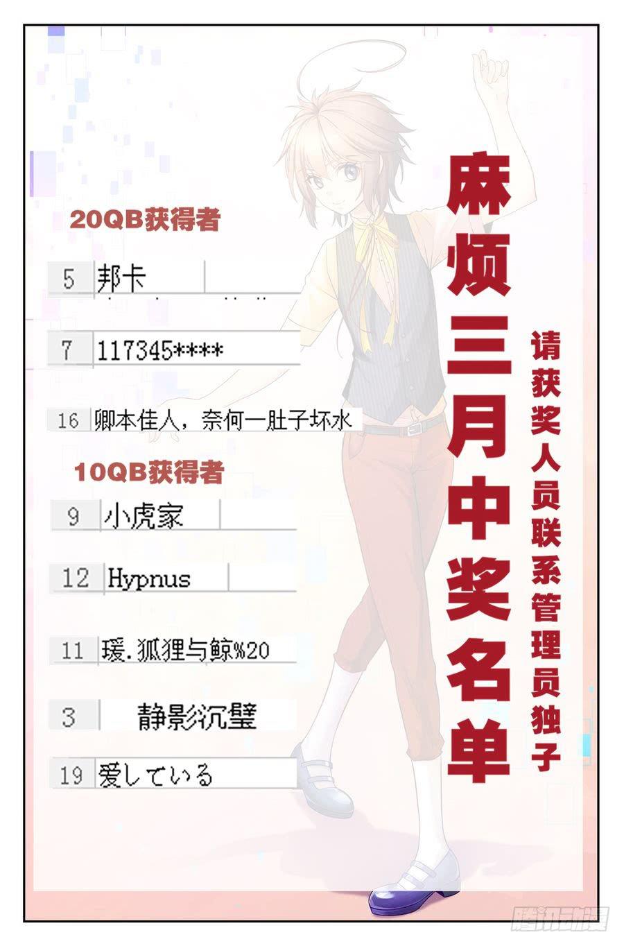 57.手机没了很麻烦 -1--第58话