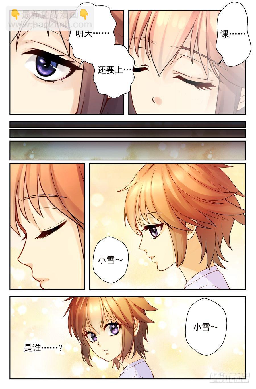 57.手机没了很麻烦 -1--第58话