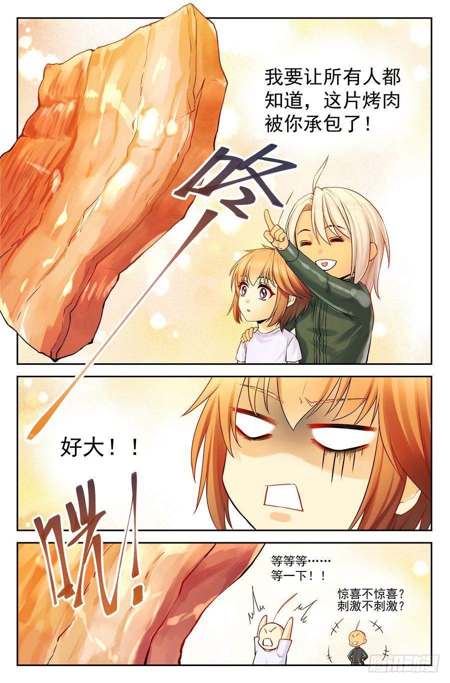 57.手机没了很麻烦 -1--第58话