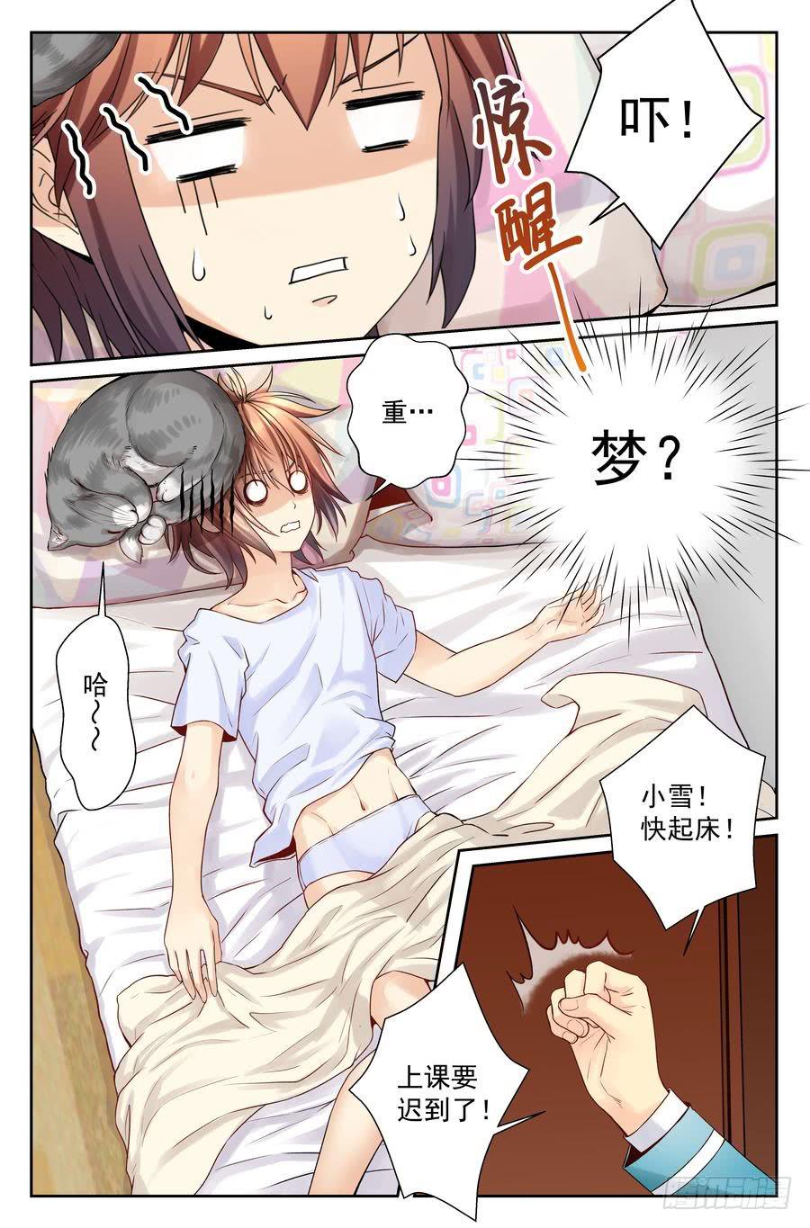 57.手机没了很麻烦 -1--第58话