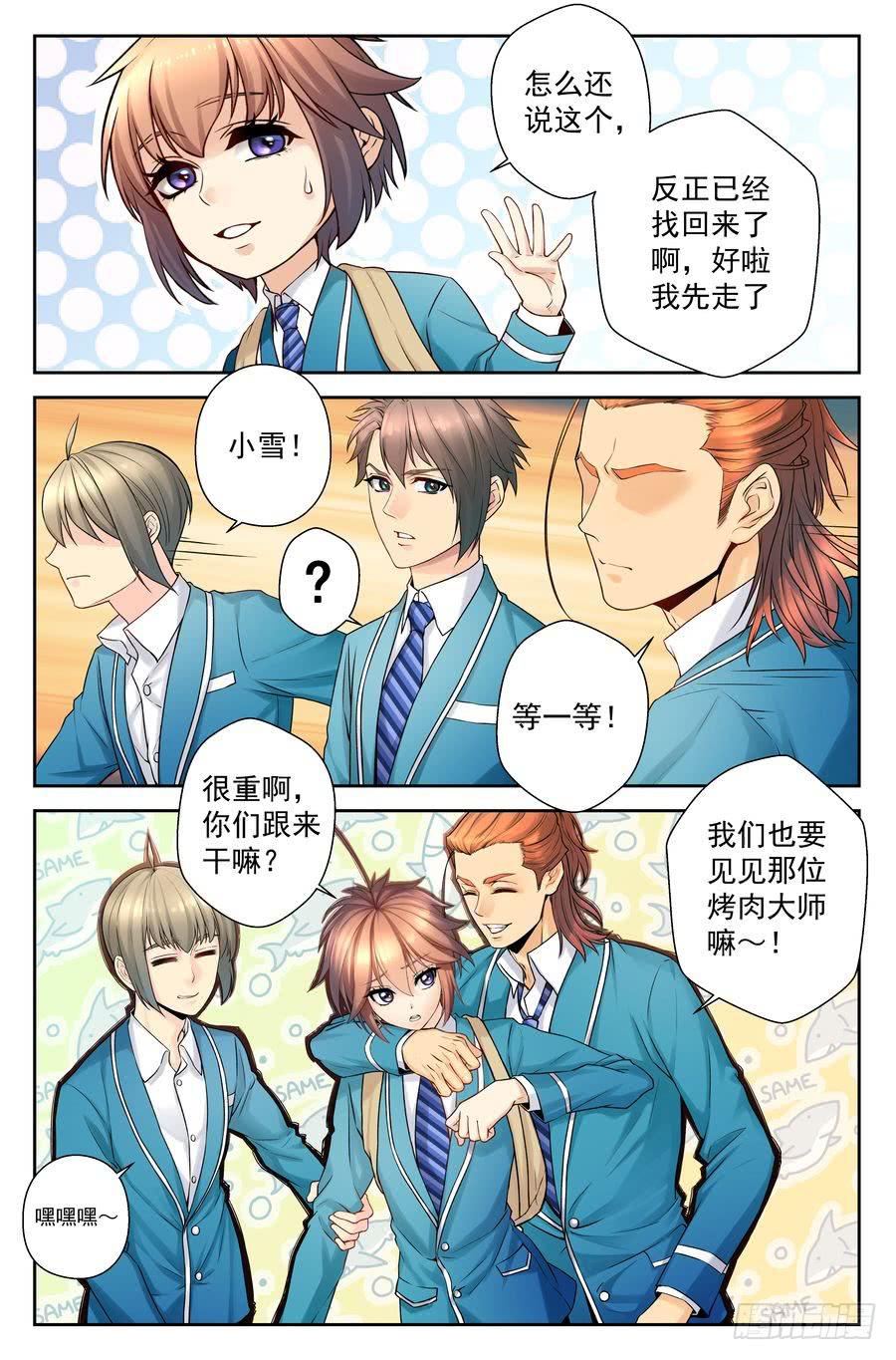 59.手机没了很麻烦 -3--第60话