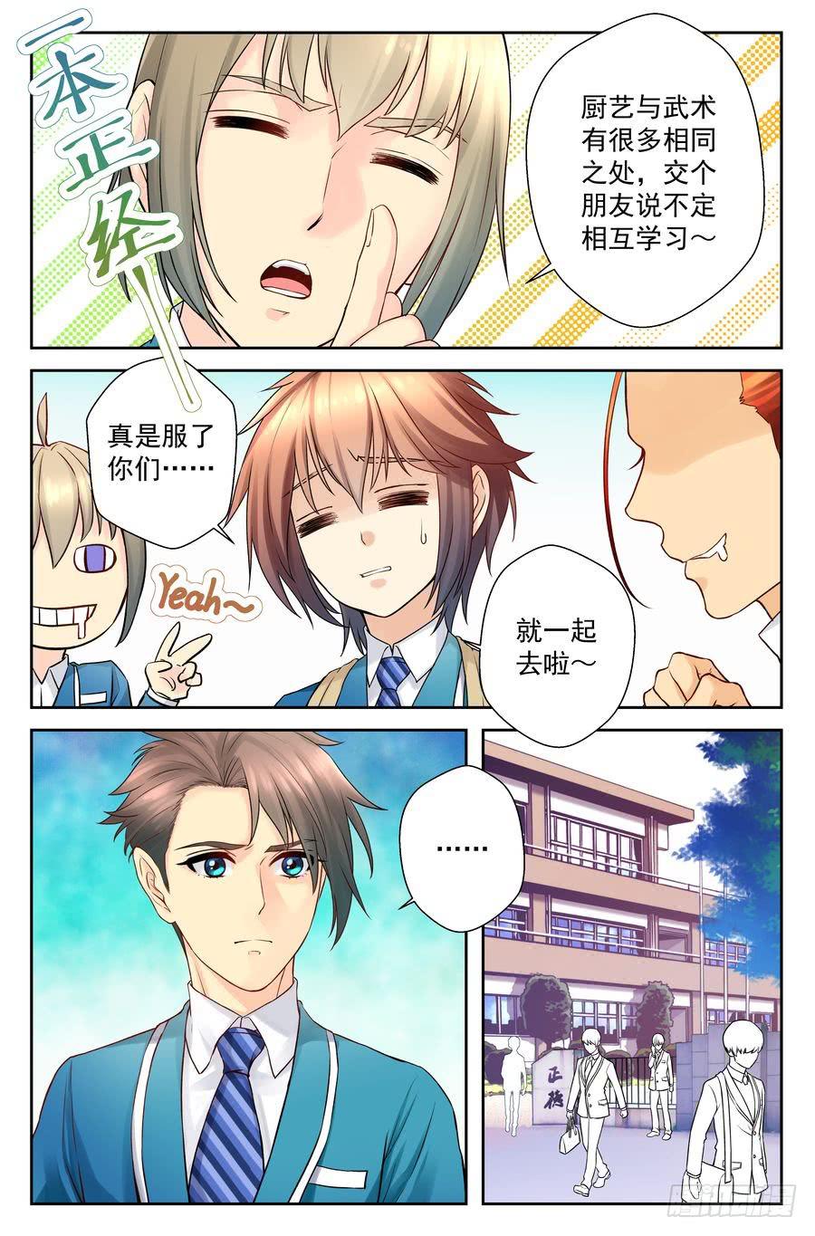 59.手机没了很麻烦 -3--第60话