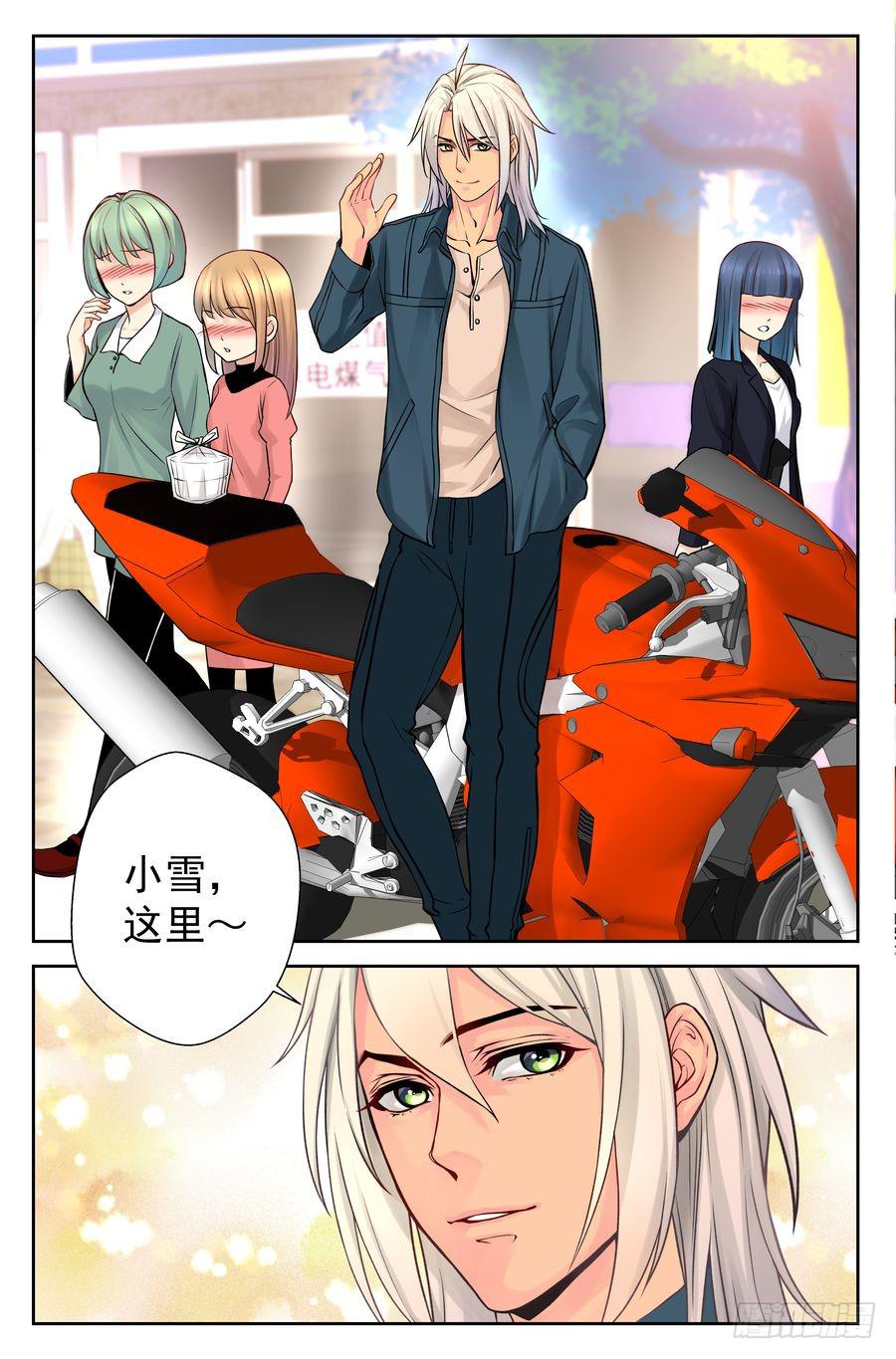 59.手机没了很麻烦 -3--第60话