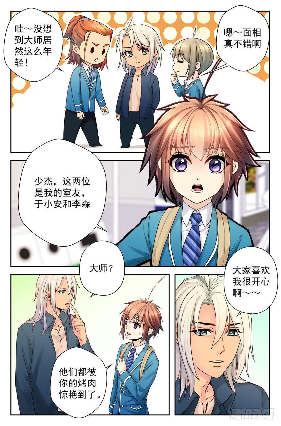 59.手机没了很麻烦 -3--第60话