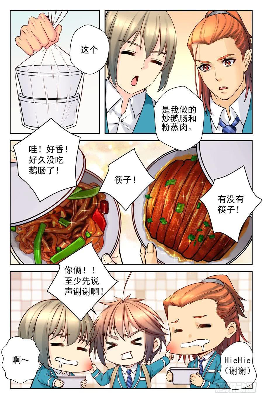 59.手机没了很麻烦 -3--第60话