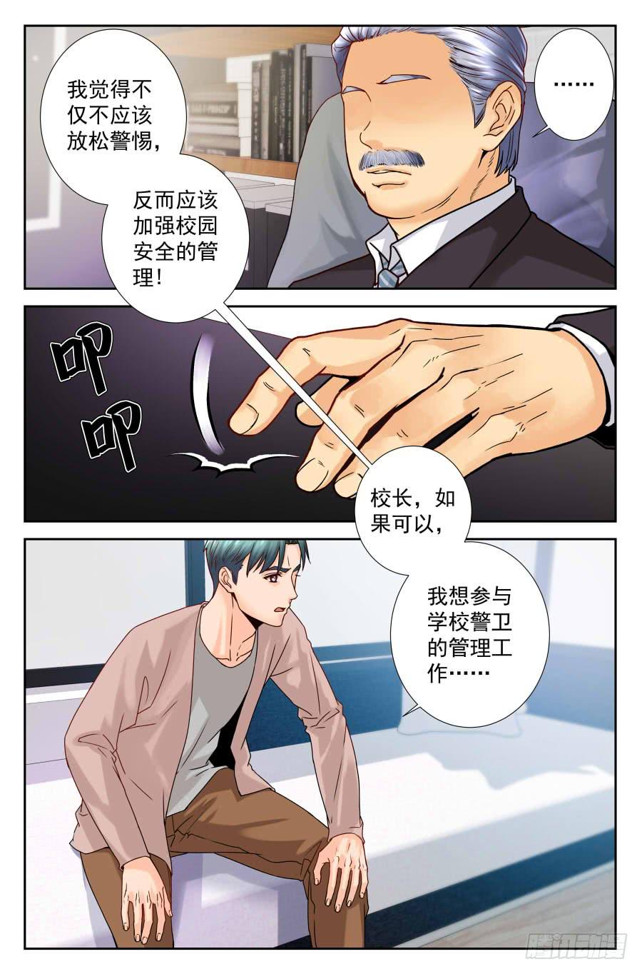 61.大麻烦被冷落 -2--第62话