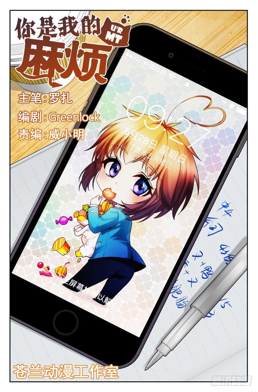 63.赛前准备 -1--第64话