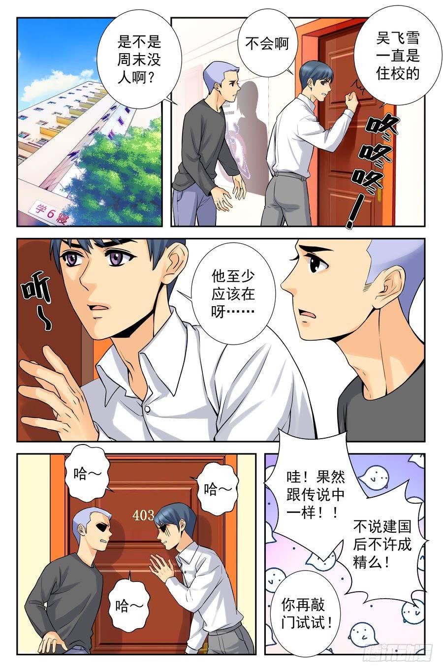 63.赛前准备 -1--第64话