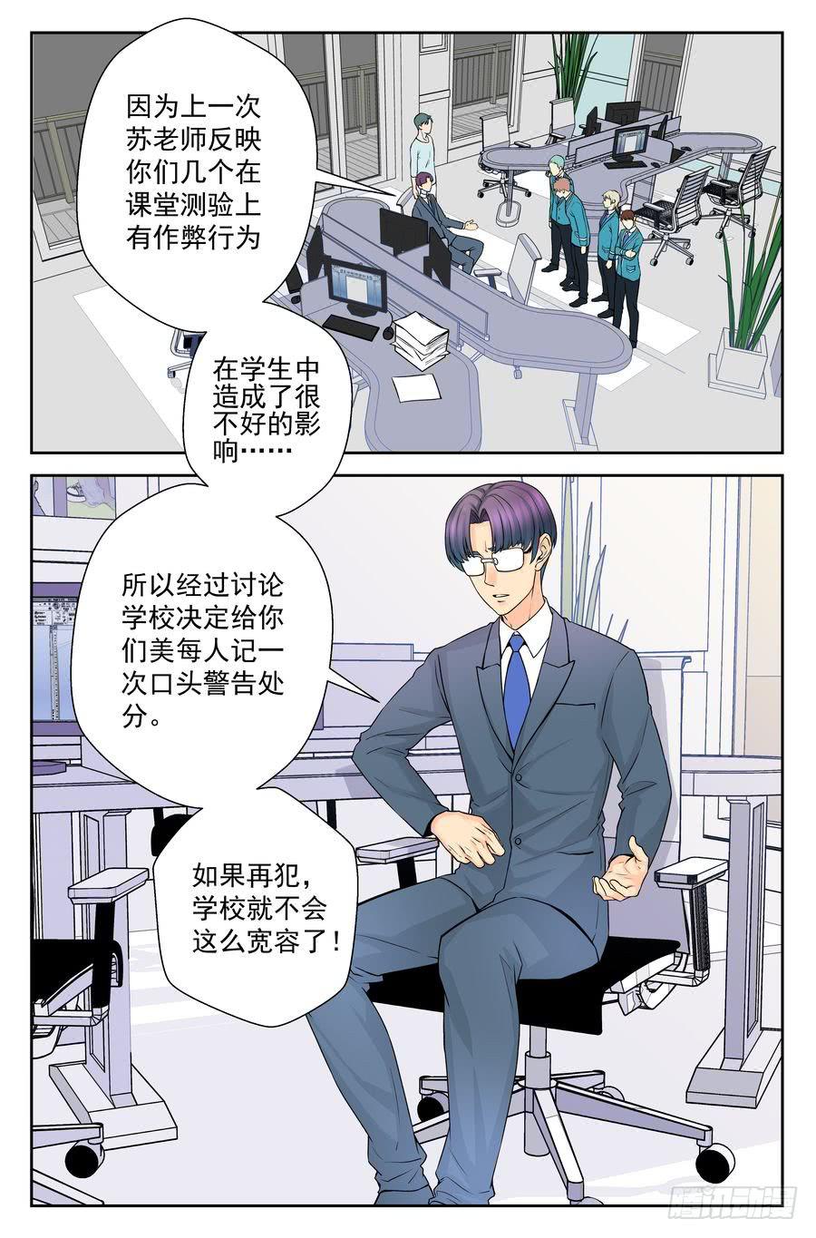 63.赛前准备 -1--第64话