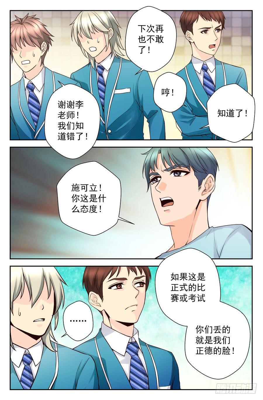 63.赛前准备 -1--第64话