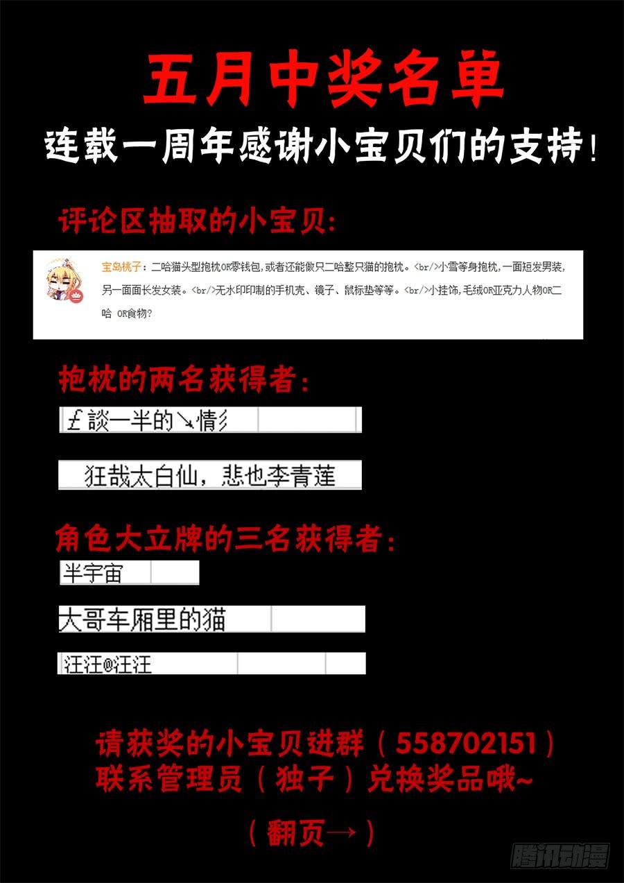 63.赛前准备 -1--第64话