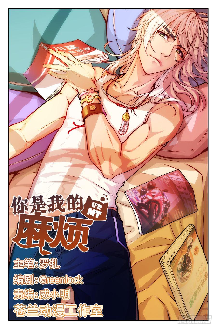 65.黯然销魂饭 -1--第66话