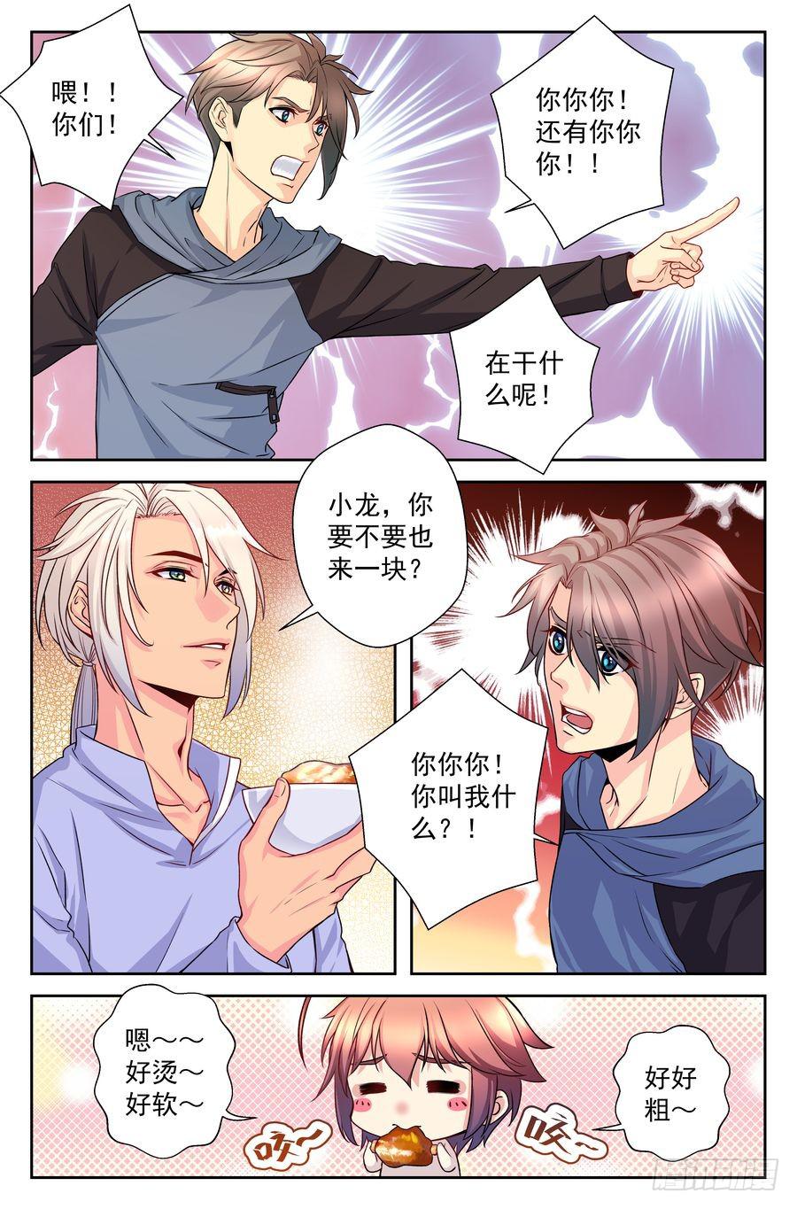 65.黯然销魂饭 -1--第66话