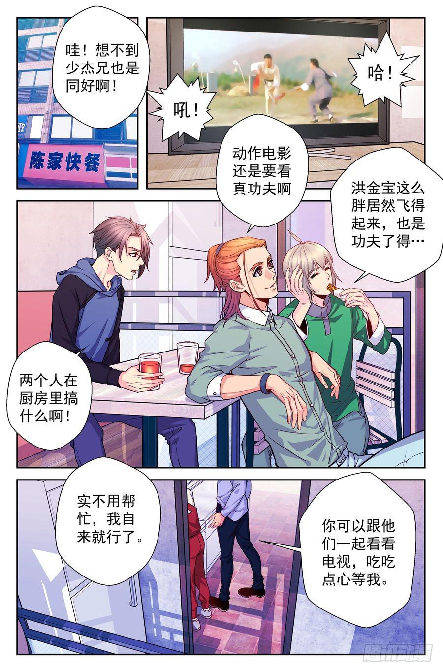 65.黯然销魂饭 -1--第66话