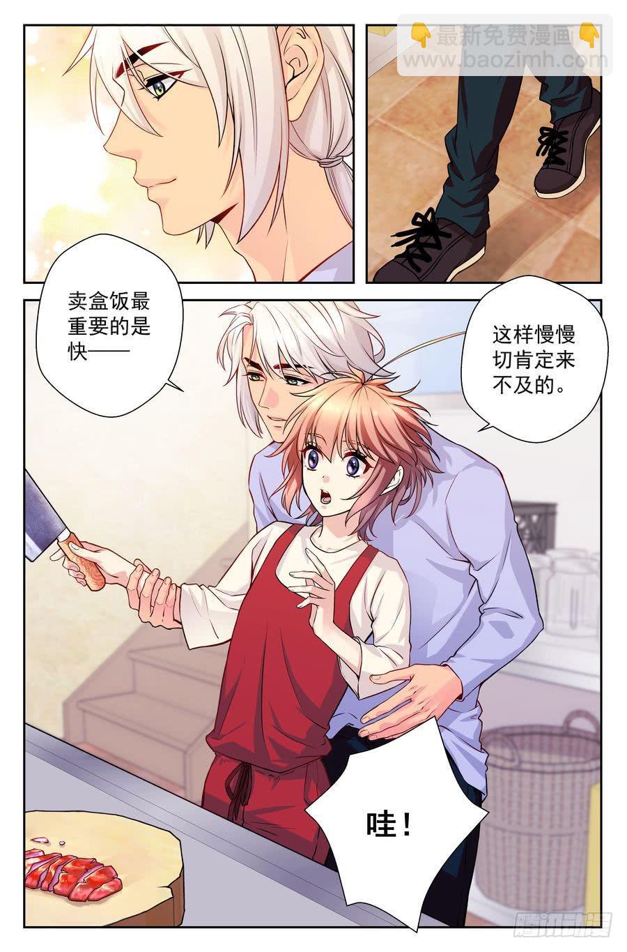 65.黯然销魂饭 -1--第66话