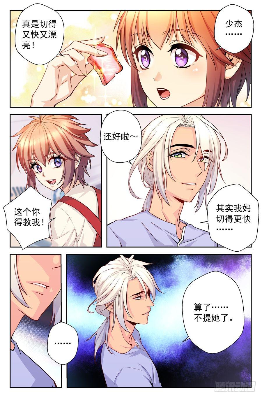 65.黯然销魂饭 -1--第66话