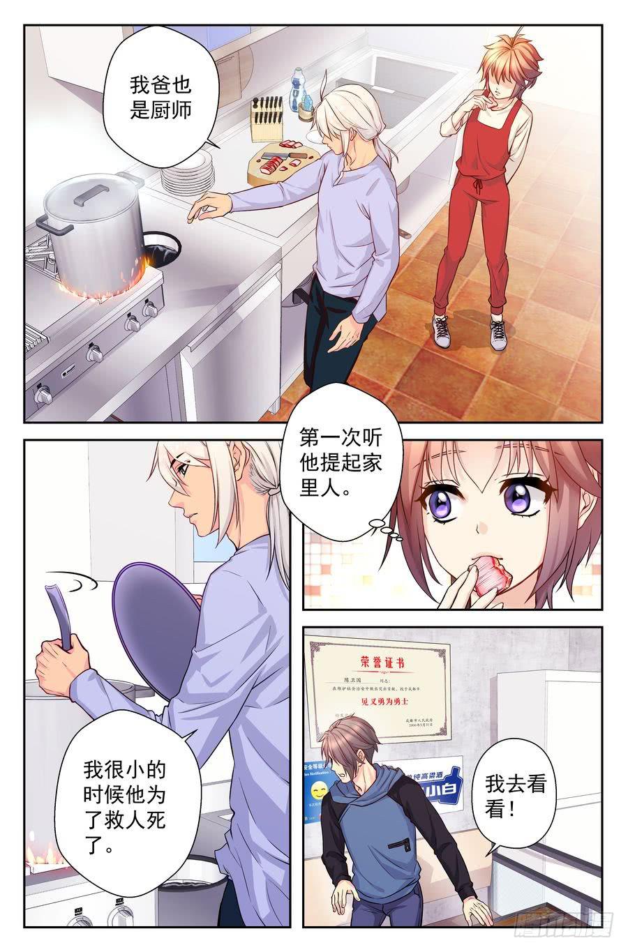 65.黯然销魂饭 -1--第66话