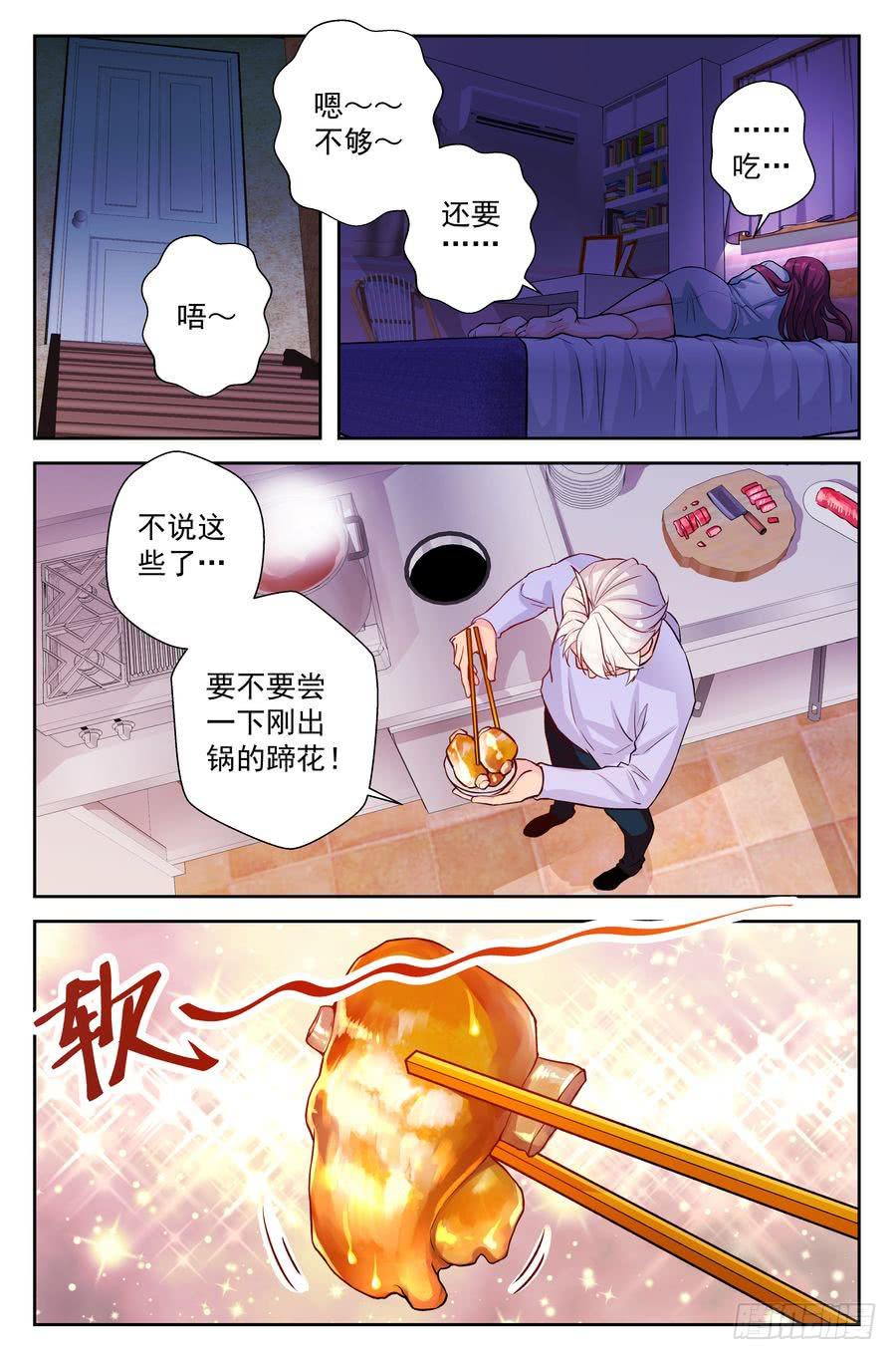 65.黯然销魂饭 -1--第66话