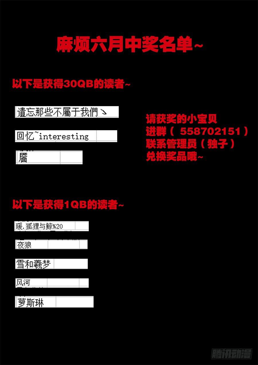 67.引虎出洞 -1--第68话