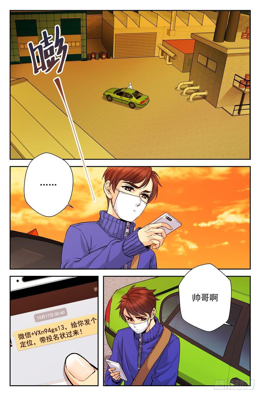 67.引虎出洞 -1--第68话