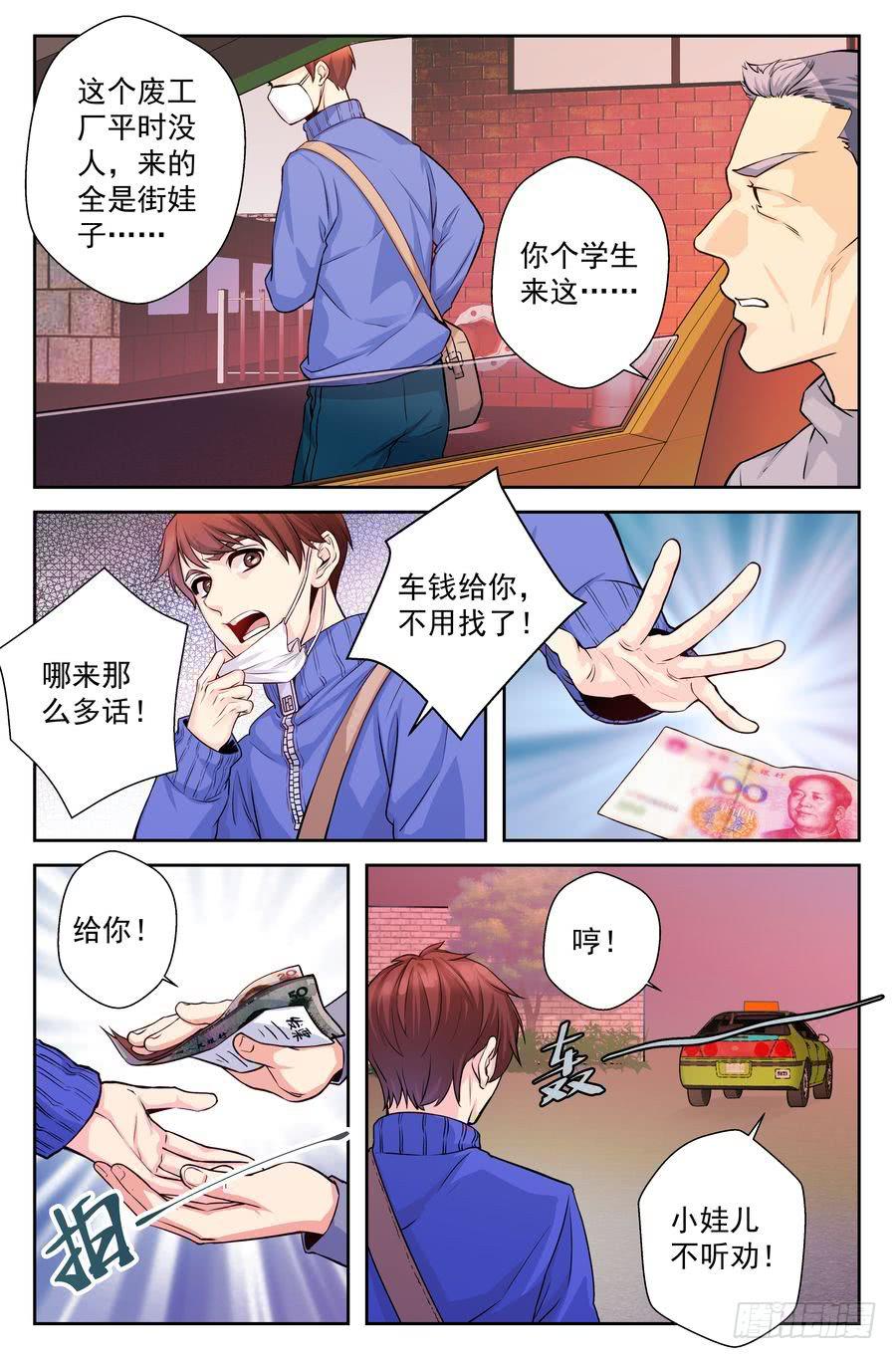 67.引虎出洞 -1--第68话