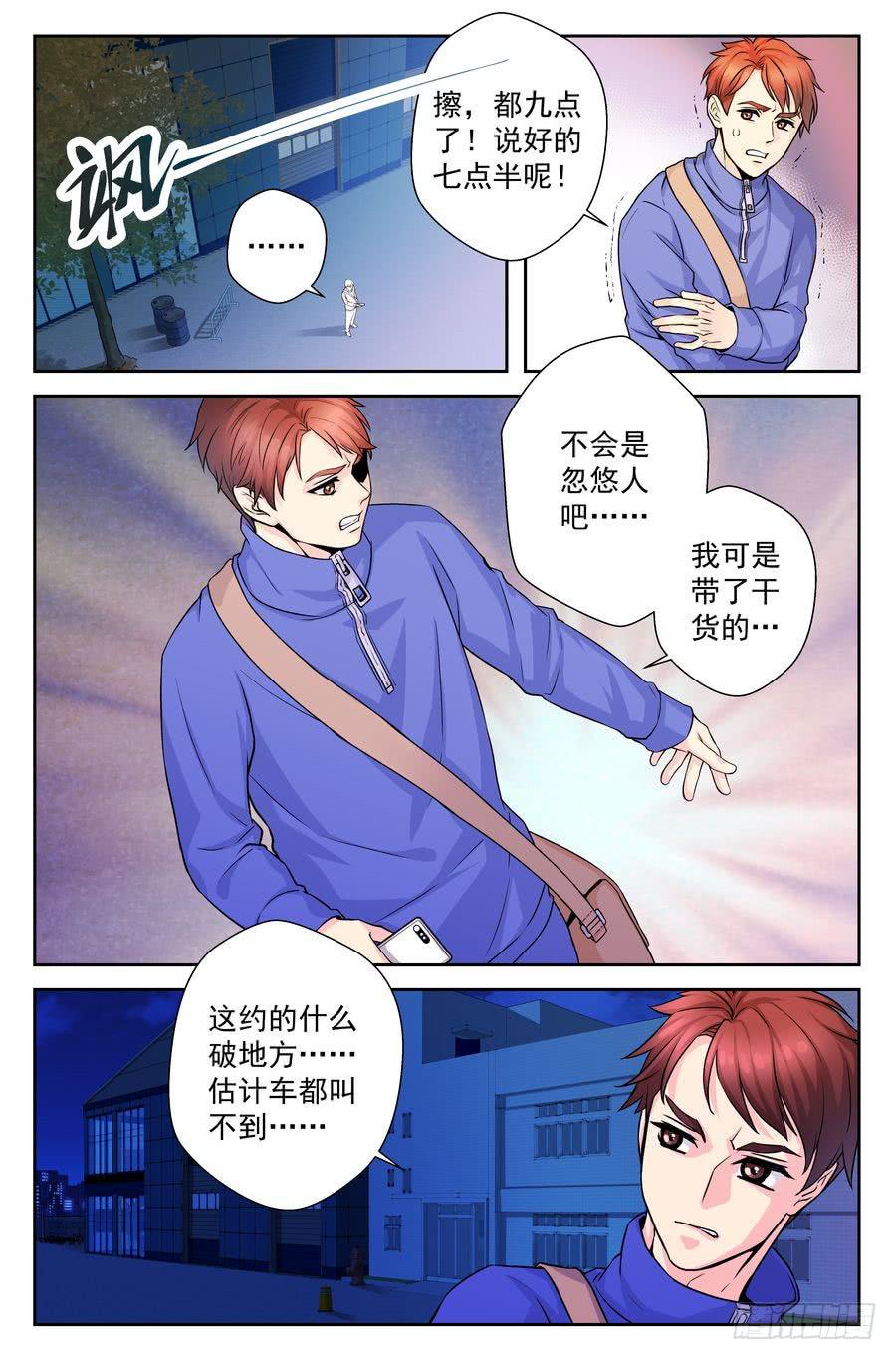 67.引虎出洞 -1--第68话