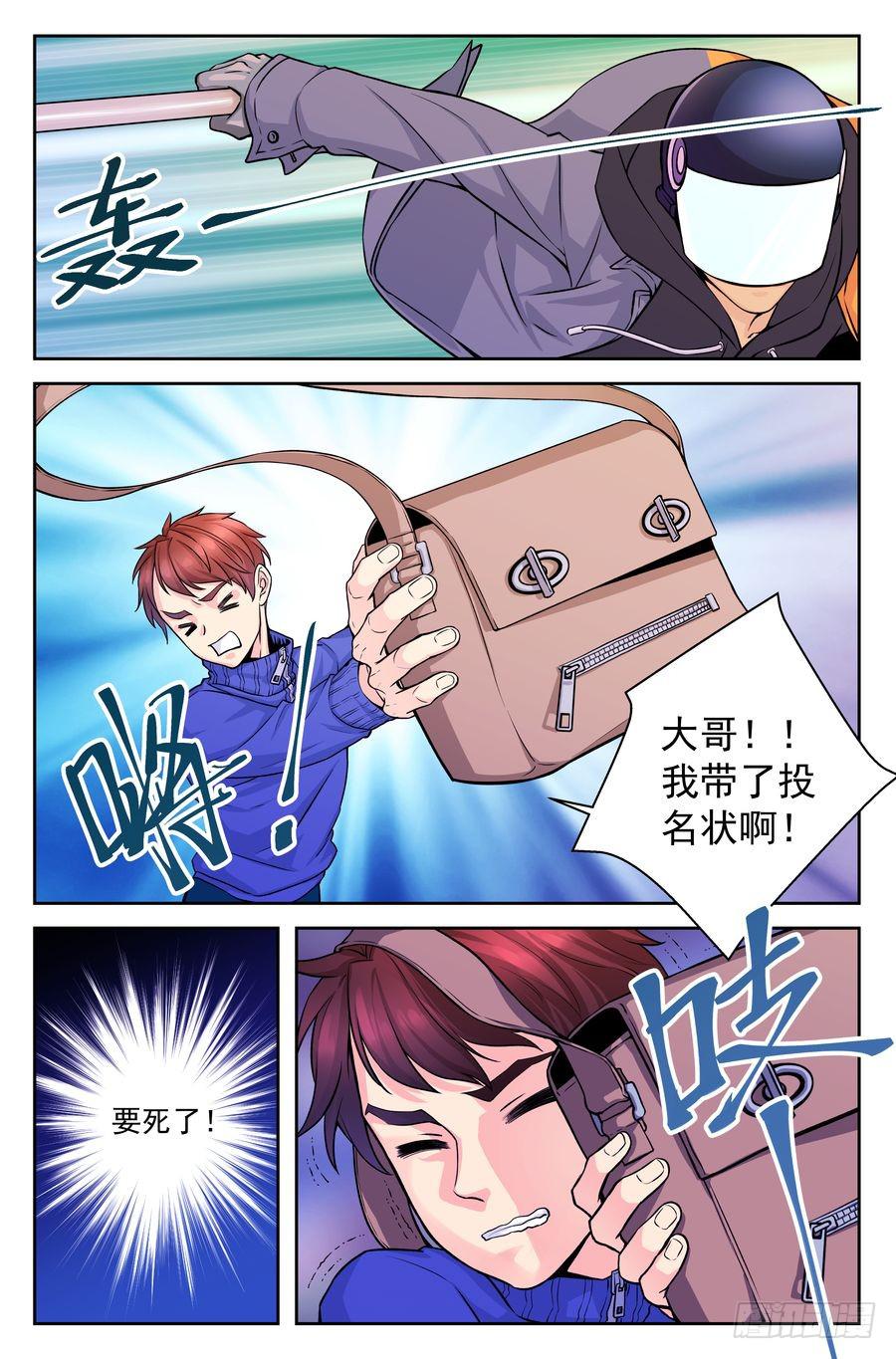 67.引虎出洞 -1--第68话