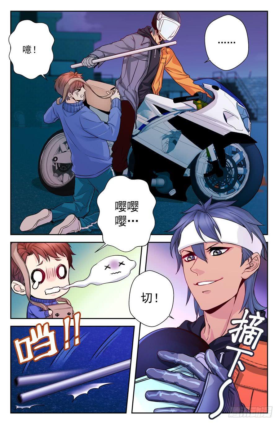 67.引虎出洞 -1--第68话