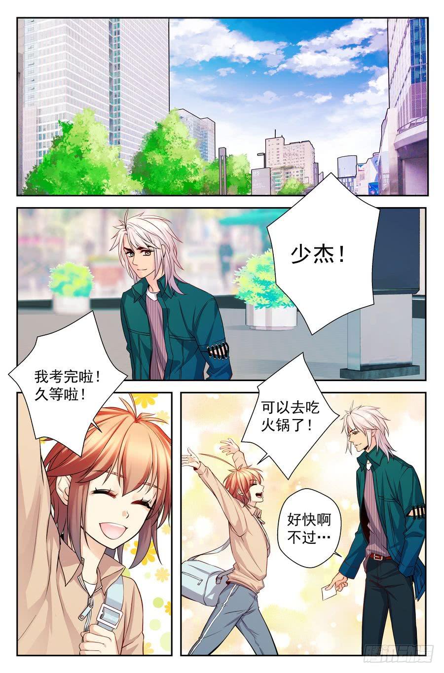 69.厨子会武术 -1--第70话