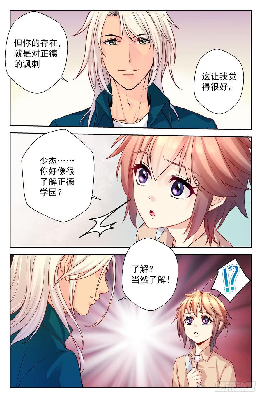 69.厨子会武术 -1--第70话